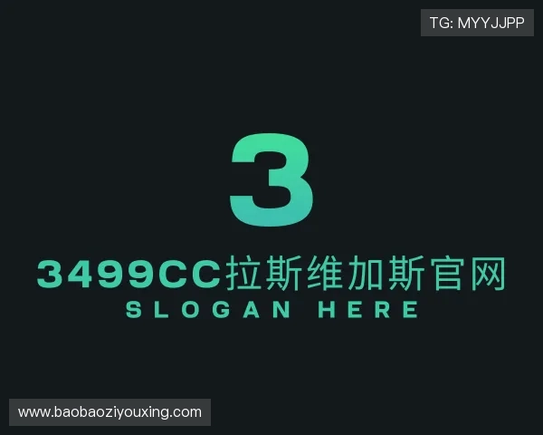 解读3499cc拉斯维加斯官网